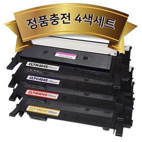 (정품충전 세트) 삼성 CLT-K404S 토너 재생 (검정+파랑+빨강+노랑) CLT-P404C SL-C430 SL-C432 SL-C433 SL-C483W SL-C483FW