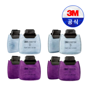 3M D3071K D3078K D3091K D3097K FF-800 HF-800 면체용 필터(1set)