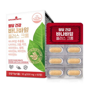 정품 메이준뉴트리 혈당 건강 바나바잎 플러스 크롬 500mg x 60정 2박스 재고 00개