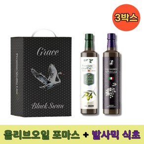 [선물용] 스페인 올리브오일 포마스 + 이탈리아 발사믹식초 250ml 선물세트, 3세트