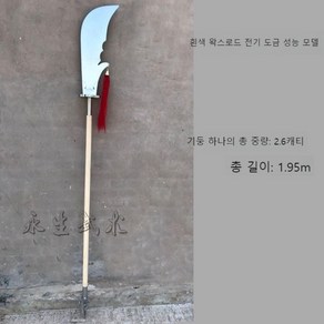 장팔사모 가검 장식용 중국 판타지 창 검 수문장 공연용 코스프레, C, 1개