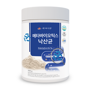 메타바이오틱스 낙산균 분말 200g 통 HACCP 인증제품