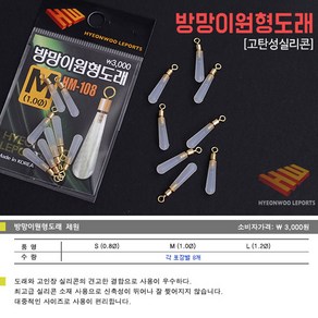 [낚시야놀자] 현우 방망이 실리콘홀더 (옥내림용 실리콘 찌고무) 낚시