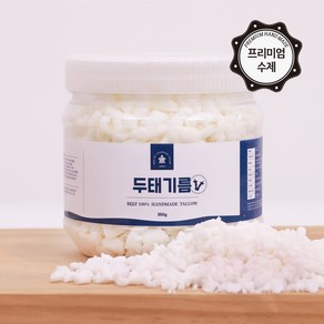 [거북이상회] 두태기름 눈꽃두태 국산 프리미엄 우지100%, 1개, 350g