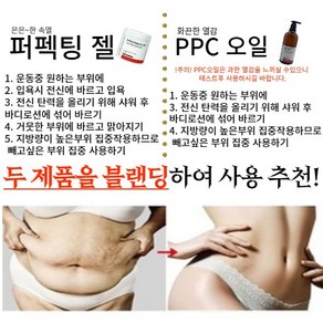 핫올킬 젤크림 510ml/PPC 바디랩 사우나 PPC오일 핫바디