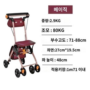 노인보행기 좌석 쇼핑 카트를 일본 매우 높은 단계 tacaof 노인 초경량 및 휴대용 보행자, 1개