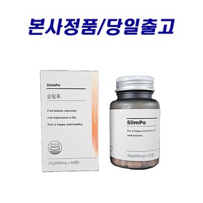 [본사정품] 슬림포 Slimpo 브로맬라인 모로오렌지 브로멜라인, 1개, 60정