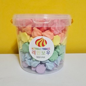 [당일발송] 1.5L 대용량 머랭쿠키 17종 수제쿠키 어린이집 유치원 간식 선물용 답례품 얌얌디저트