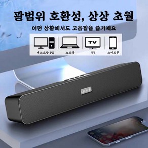 블루투스 스피커 PC 유선 컴퓨터 USB 무선 우퍼 스피커 YX-942, 블랙