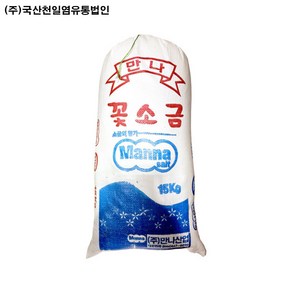 [국내제조산] 만나 꽃소금 15kg / 요리용 / 조리용