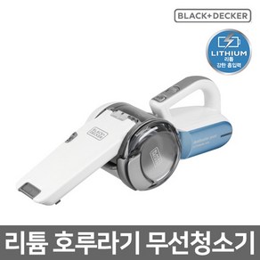 [H] 블랙앤데커 리튬 무선 핸디진공청소기 PV1020B 핸디청소기, 단품