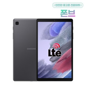 삼성전자 갤럭시탭A7 Lite 8.7 SM-T225 LTE 64GB A7라이트 8인치태블릿