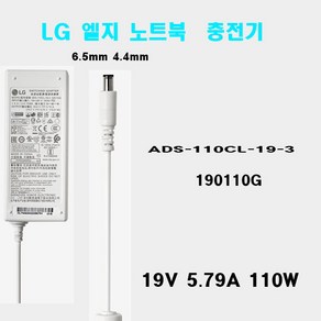 thumb imagedetail image 엘지 노트북 충전기 화이트 110W 19V 5.79A ADS-110CL-19-3 190110G (6.5X4.4 중앙핀) 흰색