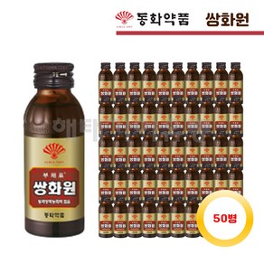 부채표 쌍화원 100ml 50개