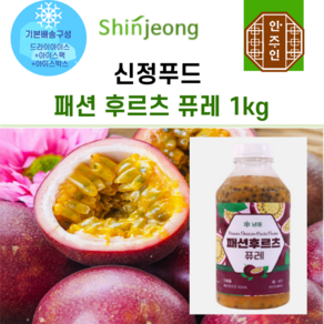 비비수산 패션후르츠퓨레1kg(병포장), 1개, 1kg