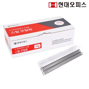 현대오피스 페이퍼프랜드 스틸코일링 모음상품 2kg 코일링 제본링, 스틸코일링 14mm/2kg (100매 이내 제본)흰색