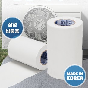 천수 냉동 에어컨 테이프 배관 마감 테잎 삼성납품용 9mm x 14m, 1개