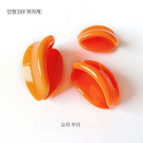 오리 부리 5개세트 부자재 인형 만들기 펠트 공예 DIY 뜨개인형