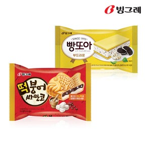 [빙그레]떡붕어싸만코 10개 + 빵또아 10개 /아이스크림/간식