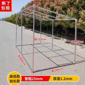 비닐하우스 지지대 농업용 자재 셀프 A형 1 8x1 8 1mx2mx1 5m, 17 6부 롱기장4폭2높이1 8/2 1, 1개