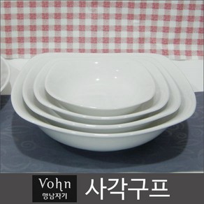 행남자기 vohn 사각구프 4.5 / 5.5 / 6.5 / 7.5