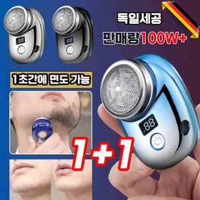 1+1 독일 미니 전기면도기 방수 전동 면도기 급속 총전 건습양용, 불랙 * 1+1