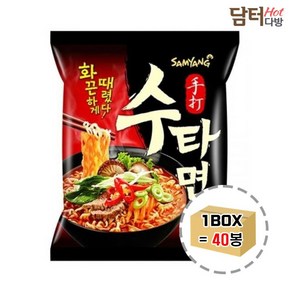 삼양 수타면 (40봉) 1BOX, 40개