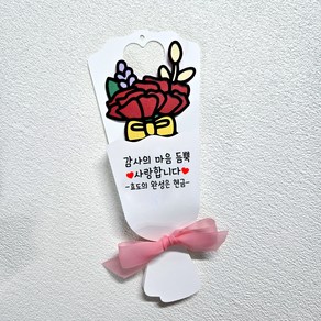 똥글토퍼 어버이날 카네이션 부모님 용돈 토퍼 캐리어, 흰색, 1개