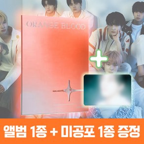 엔하이픈 앨범 오렌지블러드 ORANGE BLOOD 포토북 오렌지 1종 + 미공포 1종