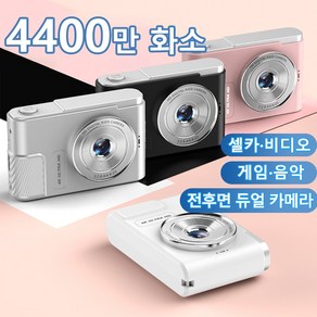 PYHO 미니 디카 셀카 여행용 레트로 디지털 카메라 소형 휴대용 비디오+64G메모리카드, 흰색