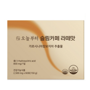 오늘부터 슬림카페 라떼맛 다이어트커피 가르시니아 다어이트보조제, 1개, 150g