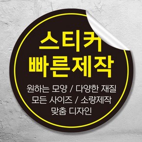 스티커주문제작 아트지코팅 500매 60x40 투명스티커제작 유포지방수 시트지인쇄 롤라벨 X2