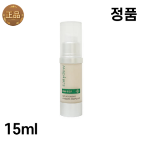 대웅제약 정품 이지듀 멜라토닝 원데이 기미 앰플 또는 크림, 2개, 15ml