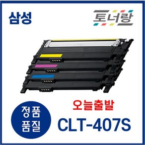 삼성 재생토너 CLT-407S CLP320K CLP325 CLX-3185K (KCMY), CLT-Y407S(노랑), 1개