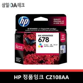 HP NO.678 정품잉크 CZ107AA CZ108AA HP2645 HP3540, 컬러(CZ108AA), 1개