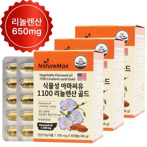 네이처맥스 식물성 아마씨유 1100 리놀렌산 골드 Flaxseed 플랙시드 아마인유 (북미 리놀렌산 650mg), 60정, 3개