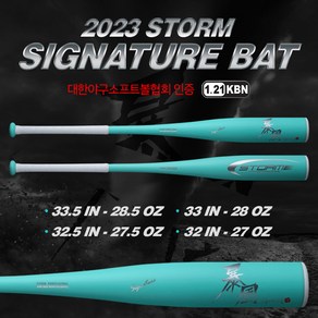 STORM 스톰 2023 폭풍 시그니쳐 알루미늄 배트 (-5)