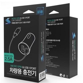 [오너클랜] 스피디 5핀 USB 1포트 차량용 시거잭 충전기 2.5A