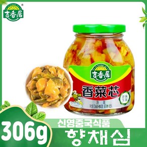 지샹주이 향채심 짜차이(병) 반찬 식재료 300g 밀봉, 306g, 1개