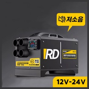 컨퀘스트 차량용 이동식 무시동 히터, 1개, 12V-24V 차량용