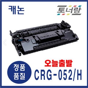 캐논 재생토너 CRG-052H LBP212 LBP215X LBP 212dw