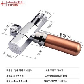 수격방지기 밸브 온수 밸브 워터해머 수격현상 잠수함 방수 해머 삼각형 밸브 모든 구리 온수 및 냉수 스위치 흡수기 온수기 화장실 물 전환 자