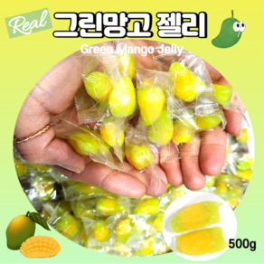 안주인몰 상큼달콤 그린망고젤리 500g 개별포장 주스 45%함유 힐링 부모님 학교 간식 디저트 건과일 선물, 3. 그린망고젤리500g(약100봉), 1개