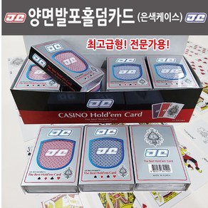 은색 JJ홀덤카드-silve jj holdem cad(양면발포카드), JJ SILVER 1다즌 : 12개, 1개