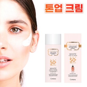 코리아나 오르시아 퍼펙트 콜라겐 24K 로즈 골드 에센스 화이트 톤업크림, 3개, 50ml