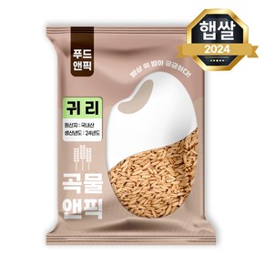 푸드앤픽 슈퍼푸드 국산 귀리 1/2/4/5/10 kg 귀리쌀, 1개