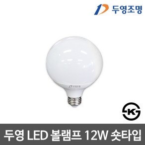 LED벌브 모음 LED전구 LED램프 LED조명 LED볼램프 LED에디슨전구 LED촛대전구 PAR30 MR16 PL 형광등, 18_두영)LED볼램프 12W 숏타입, 주백색(아이보리빛)