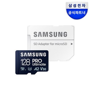 삼성전자 삼성 공식인증 마이크로 SD카드 PRO Ultimate Z, 단일속성, 128GB, 1개