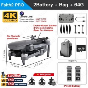 C-FLY Faith2 프로 드론 카메라 포함 3 축 짐벌 5G 와이파이 GPS 540 ° 장애물 회피 미니 4K 전문 RC, 13 Faith2Po 2B Bag 64G, 1개