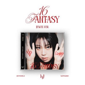 [CD] 이영지 (LEE YOUNG JI) - 1st EP ALBUM : 16 FANTASY [JEWEL VER.]